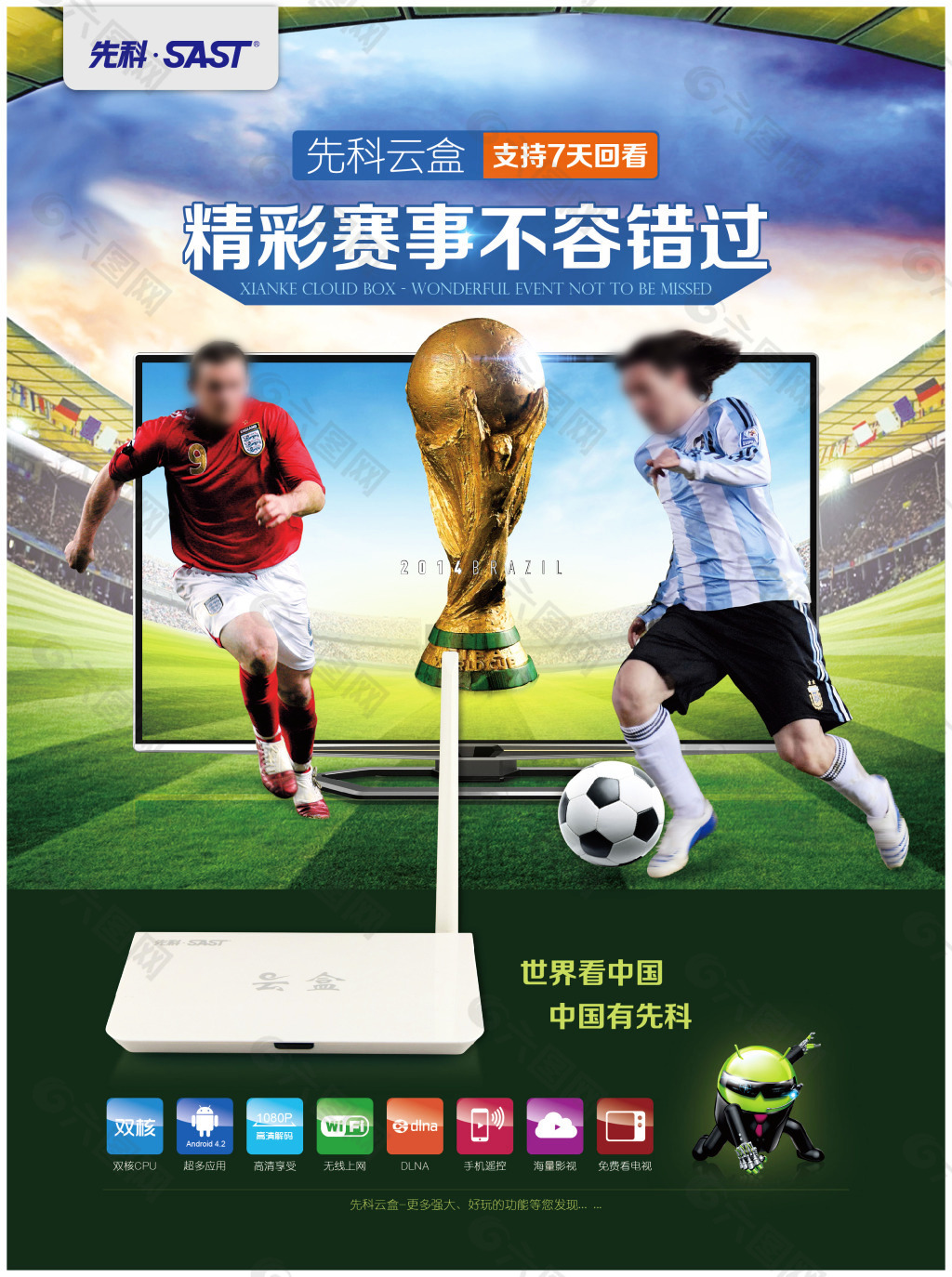 来的
