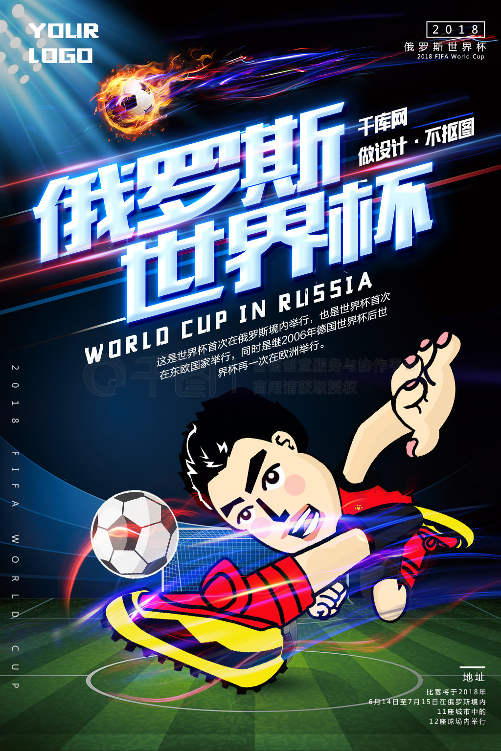 的福