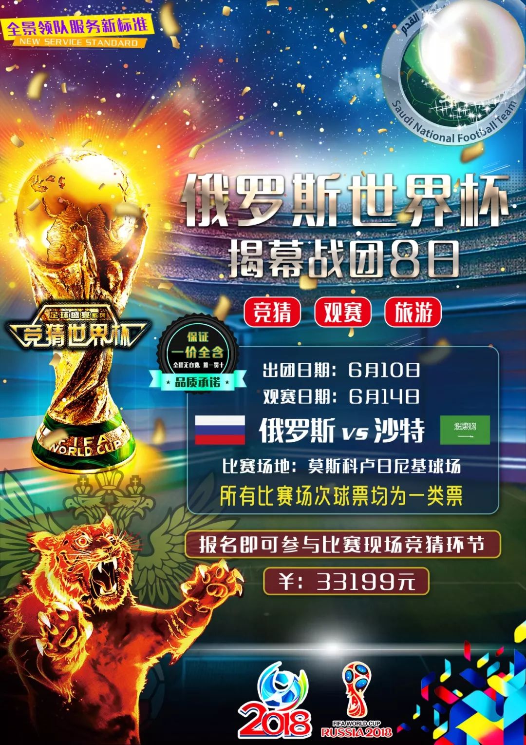 锋中曼联