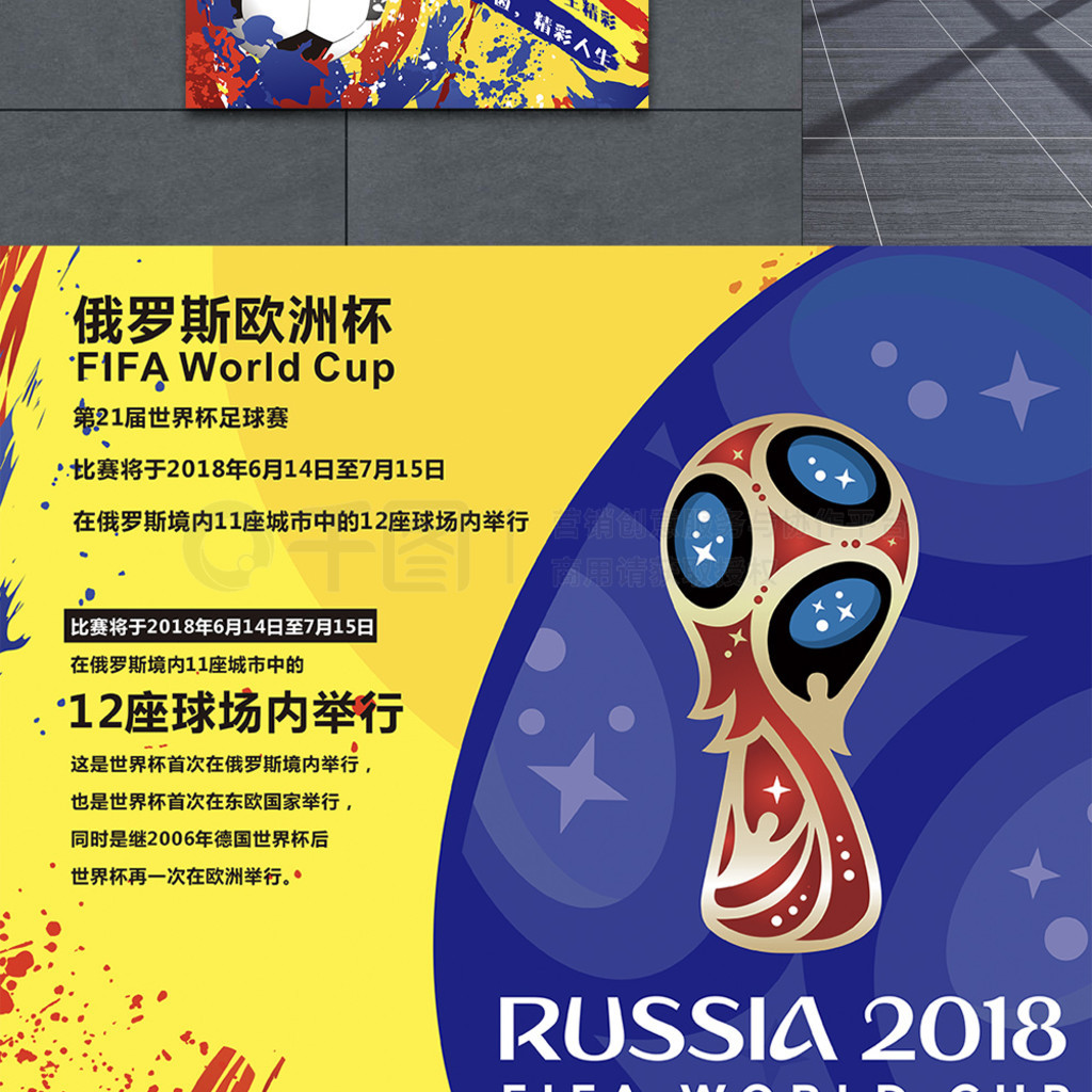 引援